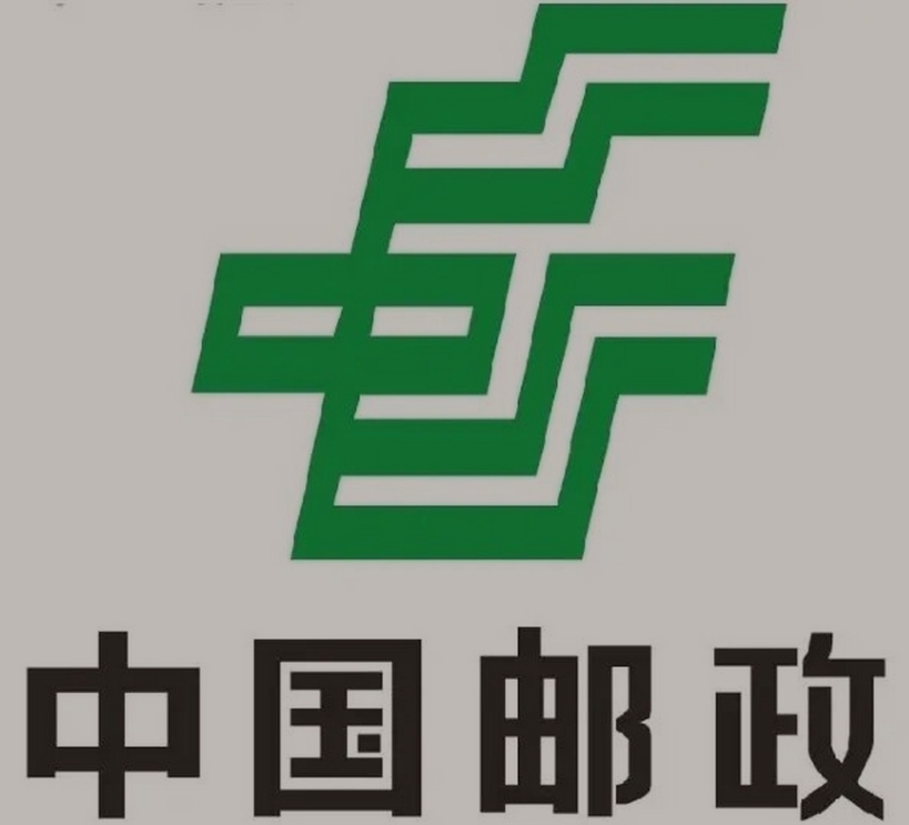 榆树邮政ems快递