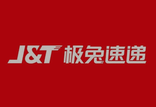 榆树极兔快递