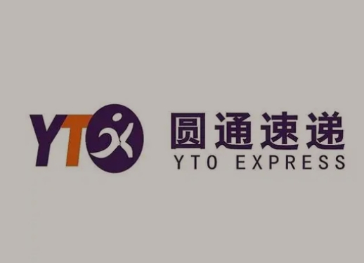 榆树圆通快递