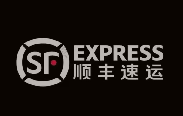 榆树顺丰快递